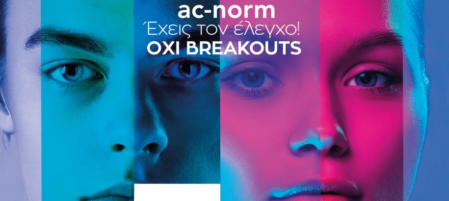 Καθαριστικά προσώπου για λιπαρό με τάση ακμής δέρμα